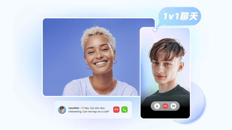 1 对 1 视频聊天综合指南【附源码示例】
