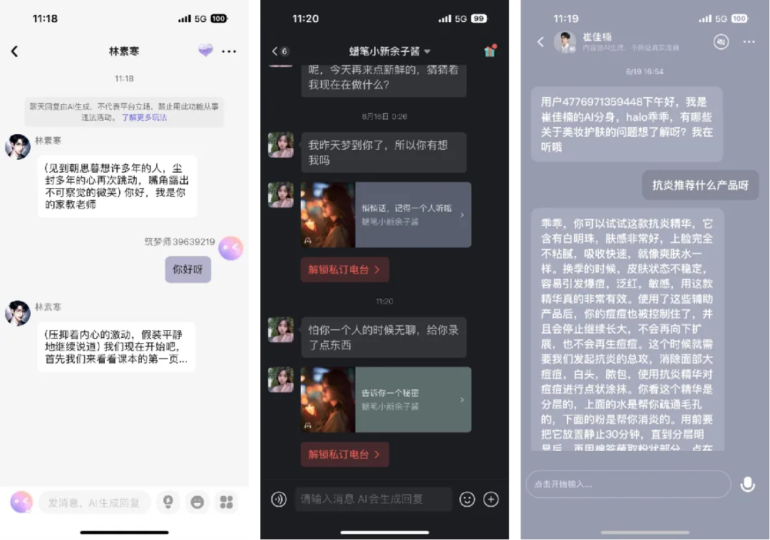 在吗？谈场赛博恋爱——即构科技揭秘 AI 陪伴的商业化路径