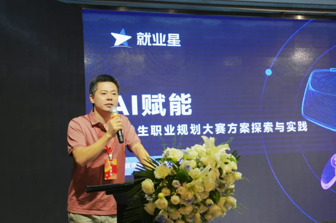 就业星APP“点亮”就业之路！即构科技用AI赋能大学生职业规划与实践