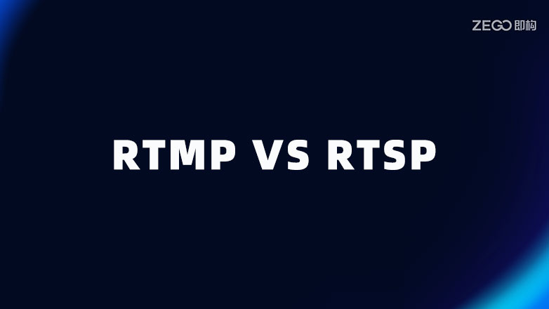 RTMP 和 RTSP 哪个好(RTMP和RTSP的区别及优势)