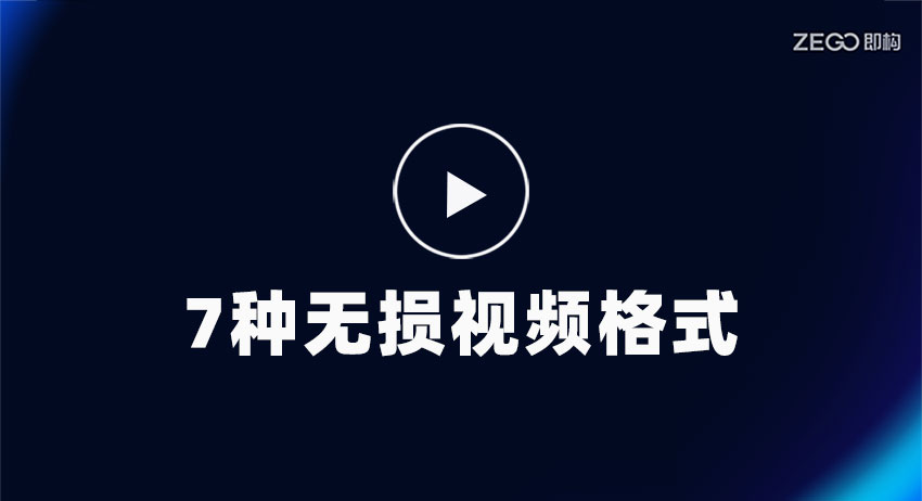 无损视频格式是什么? 无损视频格式有哪些