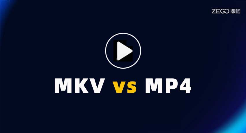 MKV 与 MP4 两者的区别，哪种格式是流媒体的理想选择?