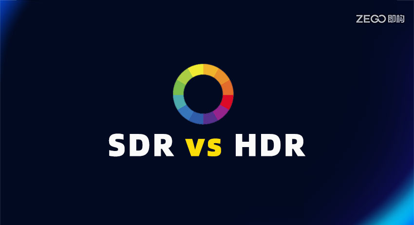 SDR 与 HDR 的区别(SDR 与 HDR 哪个更好)