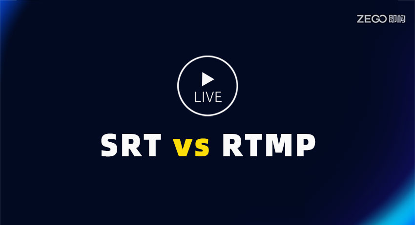 RTMP 与 SRT：您的直播该选择哪一种？