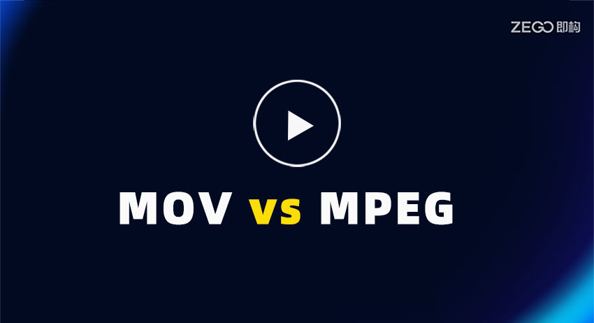 MOV 与 MPEG 流媒体格式对比：哪种性能更佳？