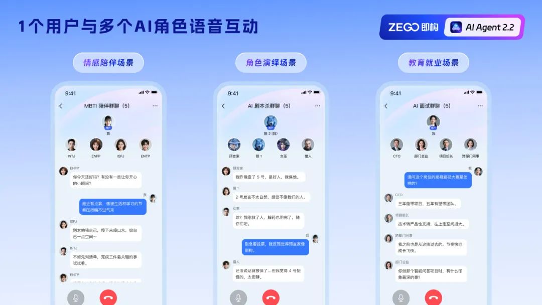 ai语音互动