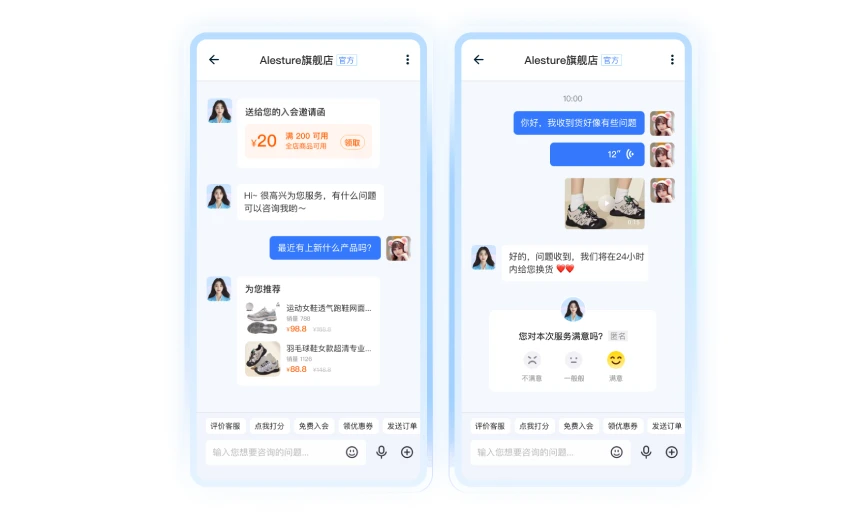 如何为客服应用添加实时聊天功能？