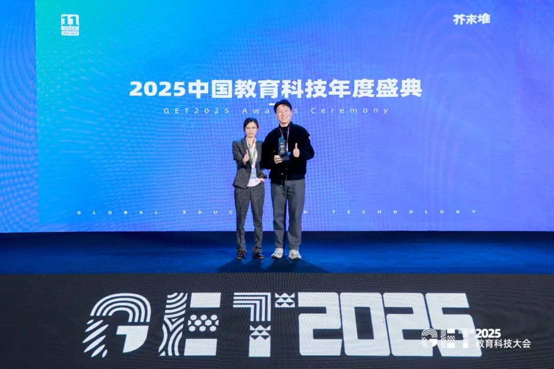 GET2025丨即构AI伴学开启在线课堂新范式