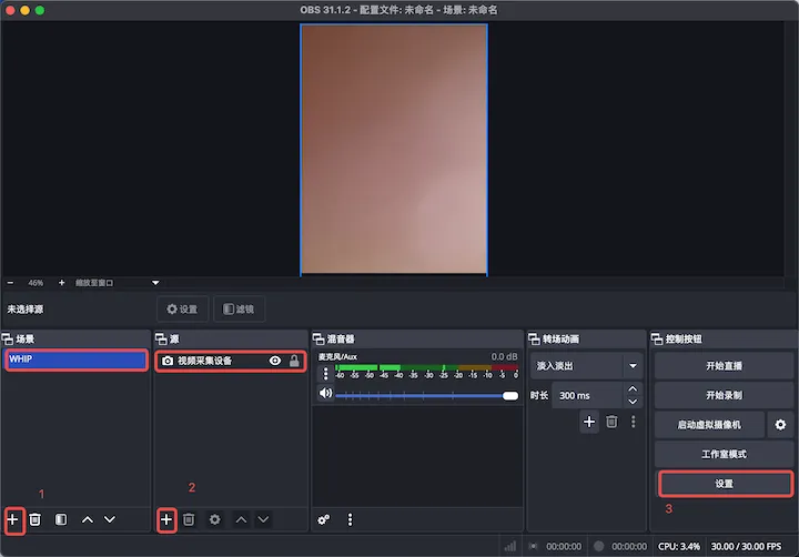 什么是 WHIP 协议？OBS 如何使用 WHIP 协议推流