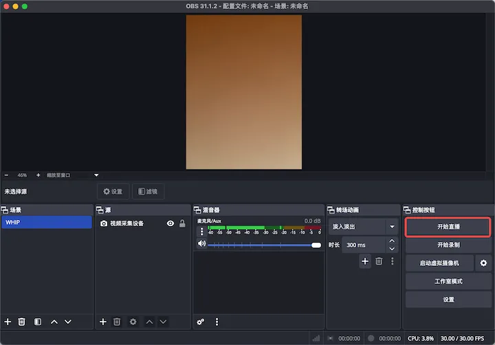 什么是 WHIP 协议？OBS 如何使用 WHIP 协议推流